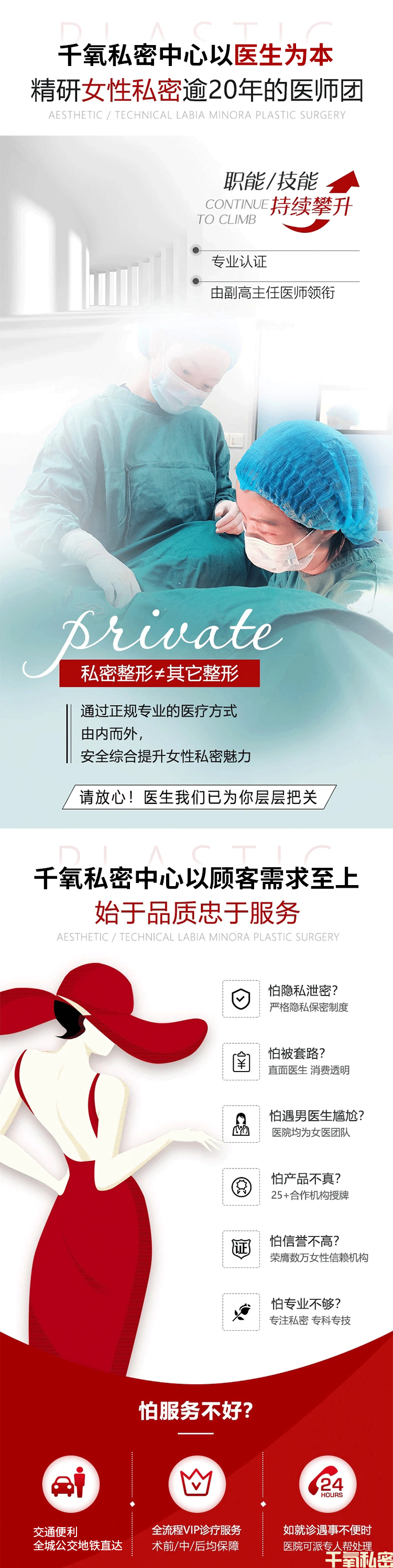 深圳千氧私密专科处女膜修复（03）.png