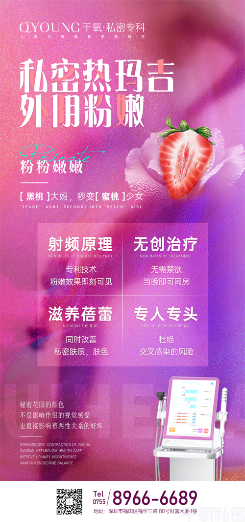 私密热玛吉外阴粉嫩.png